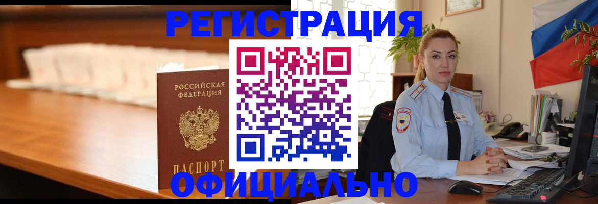 регистрация в Сысерти