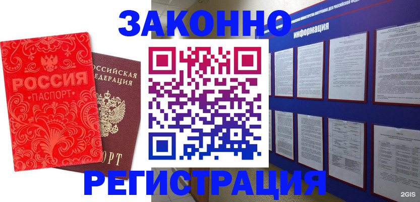 прописка регистрация в Сысерти