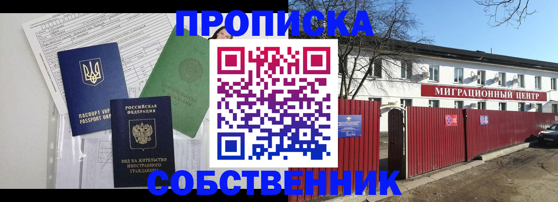 где прописаться в Сысерти