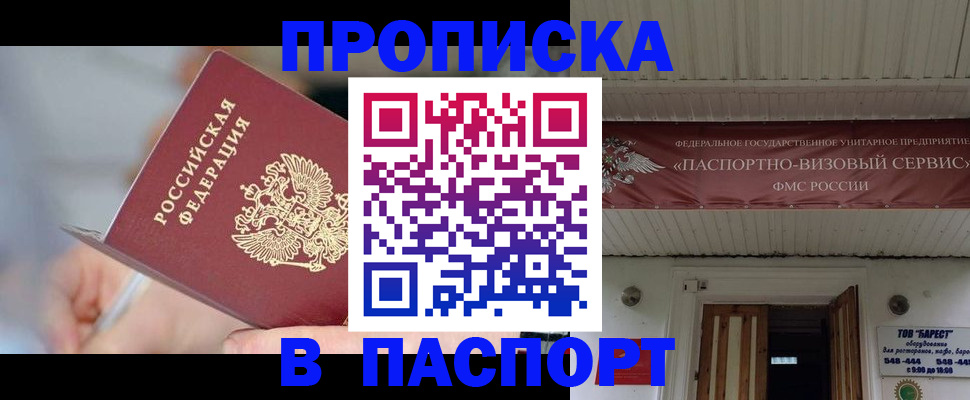 прописка иностранных граждан в Сысерти