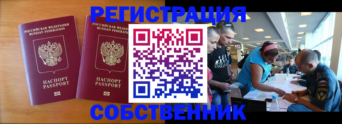 прописка для кредита в Сысерти
