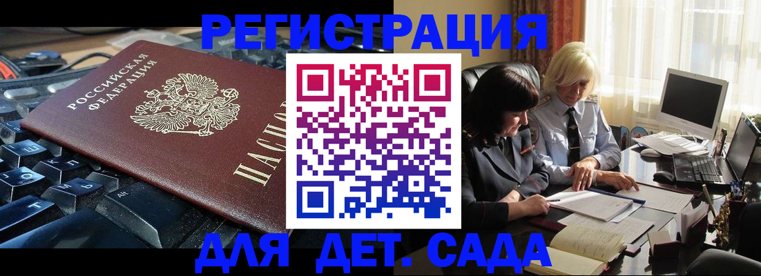 временная прописка в Сысерти