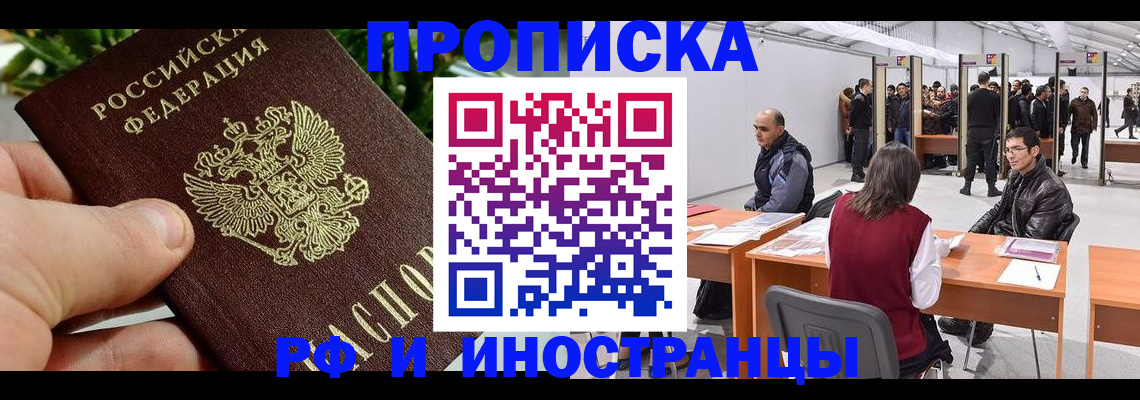 прописка штамп в Сысерти